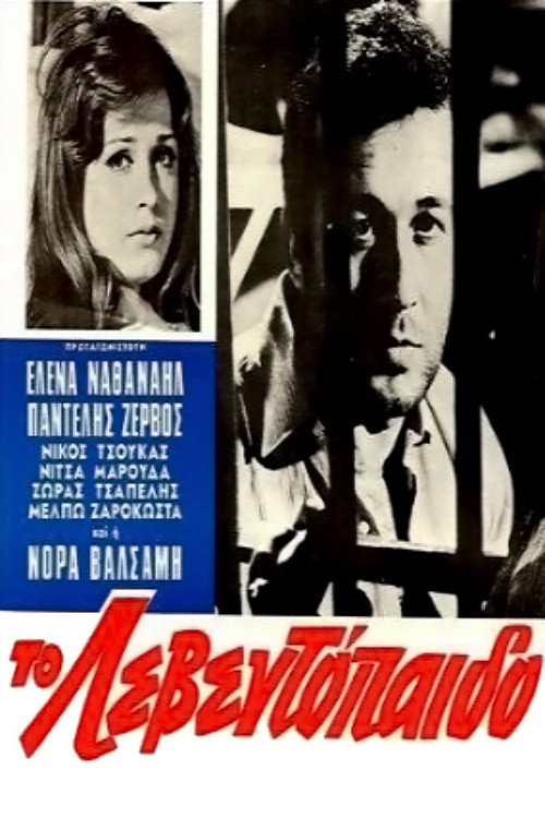 Movie poster for The Leventopaido (1969)