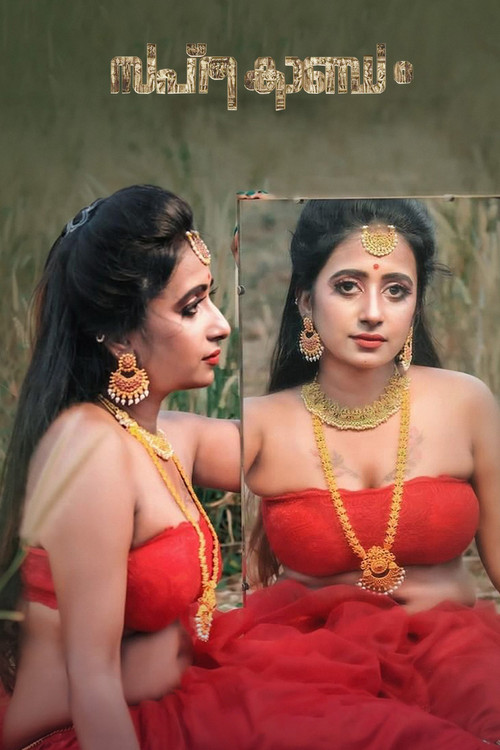 Movie poster for Saptha Kandam (2024)
