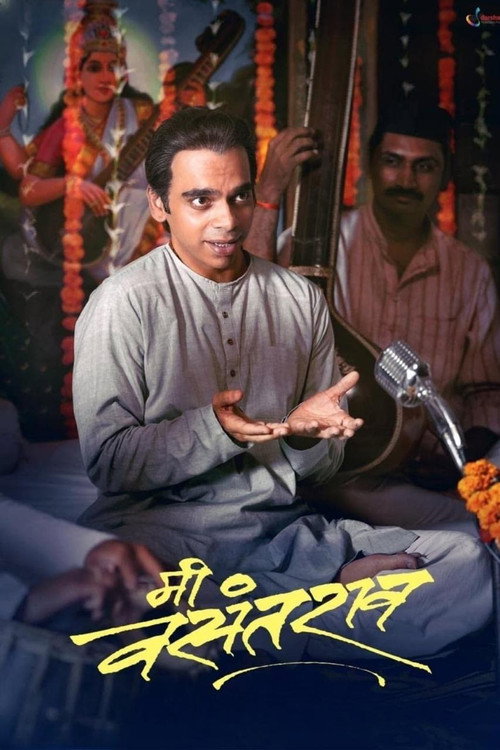 Movie poster for Me Vasantrao (2022)