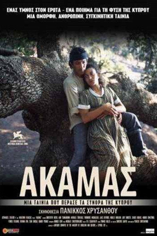 Movie poster for Akamas (2006)