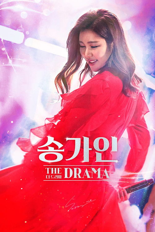 Movie poster for Song Ga In - The Drama (2021)