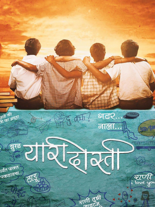 Movie poster for Yaari Dosti (2016)