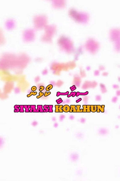 Movie poster for Siyaasee Koalhun (2013)