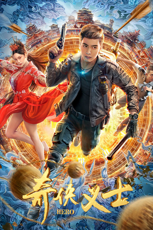 Movie poster for Hero (2022)