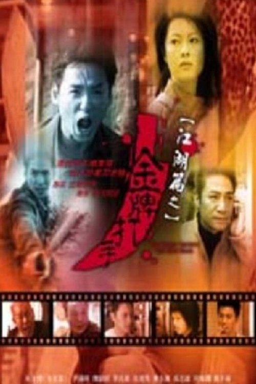 Movie poster for The Secret Society - The Best Hack (2003)