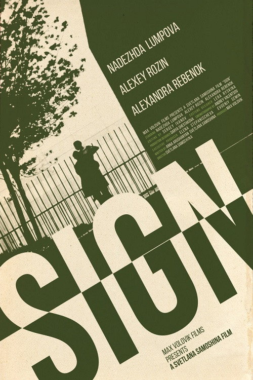 Movie poster for Sign (2017)