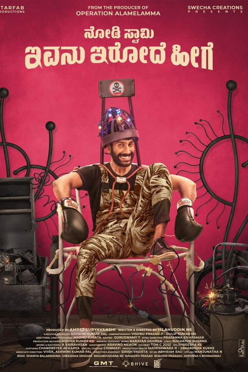 Movie poster for Nodi Swamy Ivanu Irode Heege (2022)