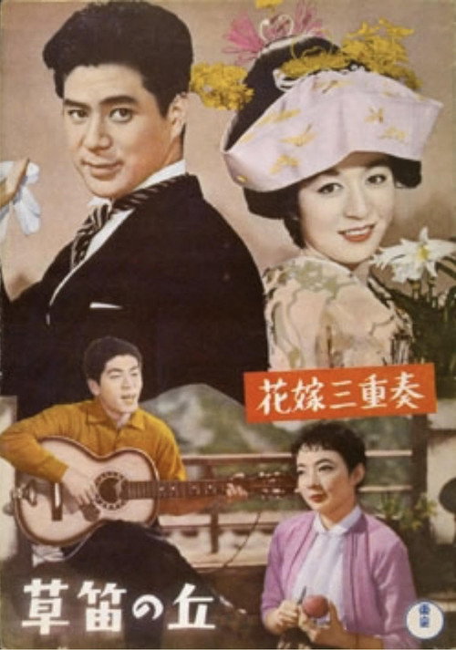 Movie poster for Song for a Bride (1958)