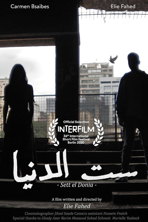 Movie poster for Sett El Donia (2020)