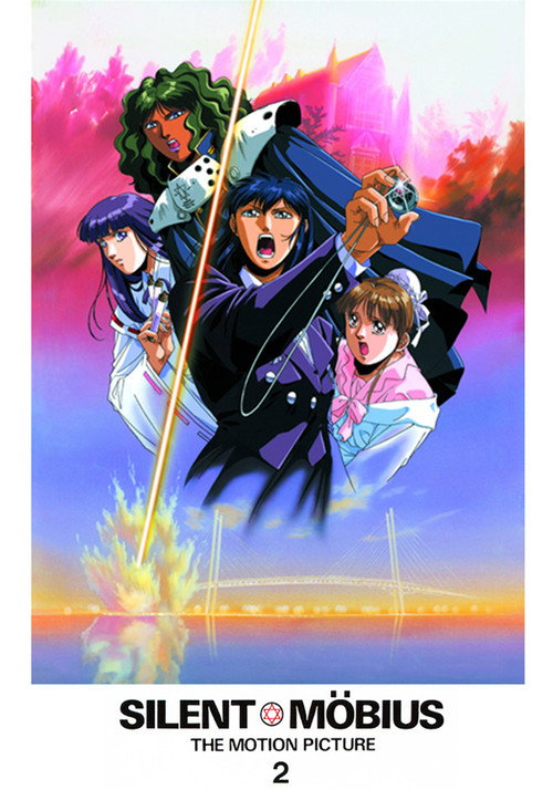 Movie poster for Silent Möbius 2 (1992)