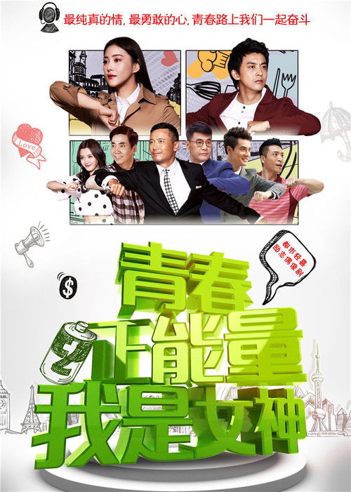 Goddess of Struggle poster