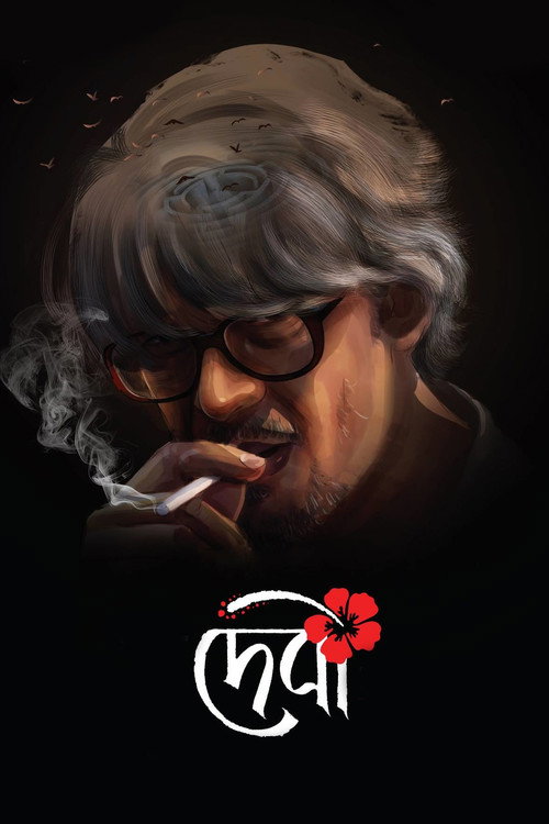 Movie poster for Debi (2018)