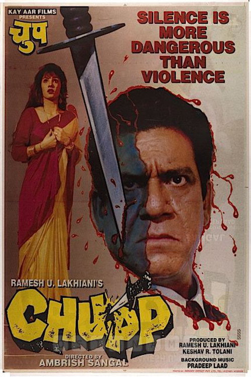Movie poster for Chupp (1997)