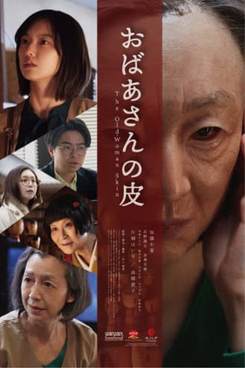 Movie poster for The Old Woman Skin (2023)