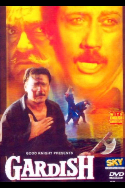 Movie poster for Gardish (1993)