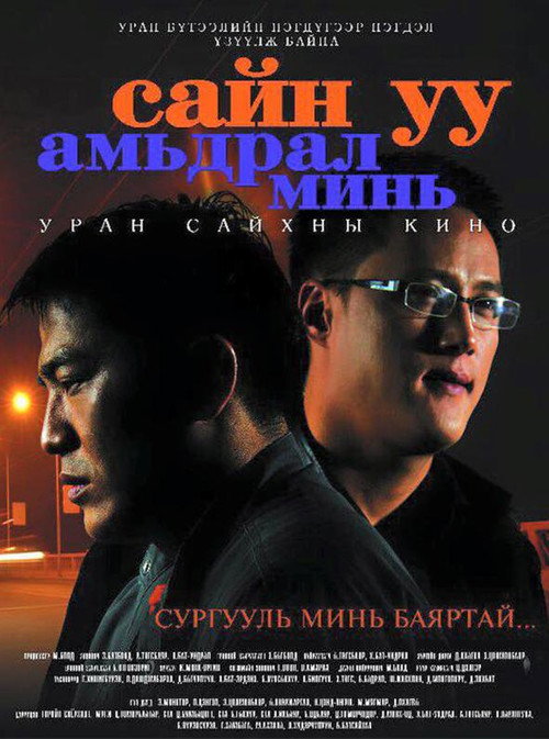 Movie poster for Hello, Dear Life! (2008)