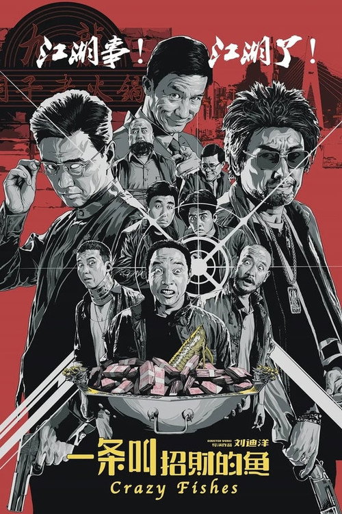 Movie poster for Crazy Fishes (2018)