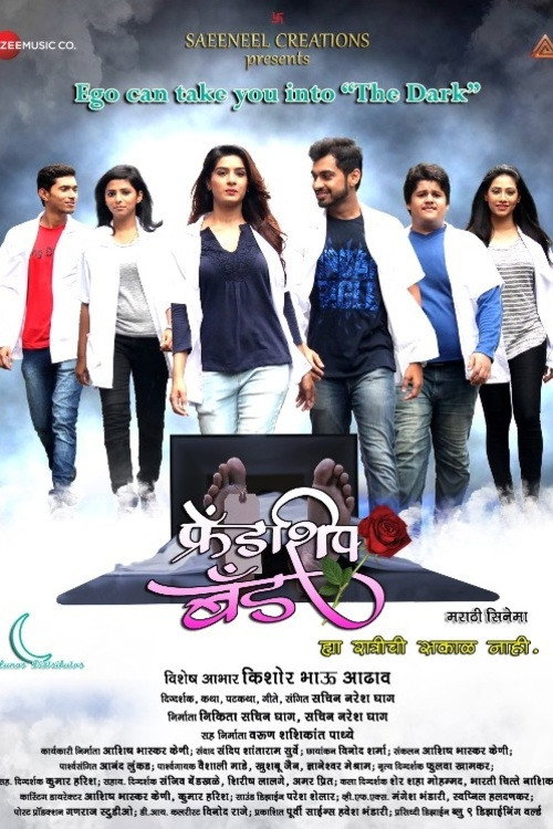 Movie poster for Friendship Band (2018)