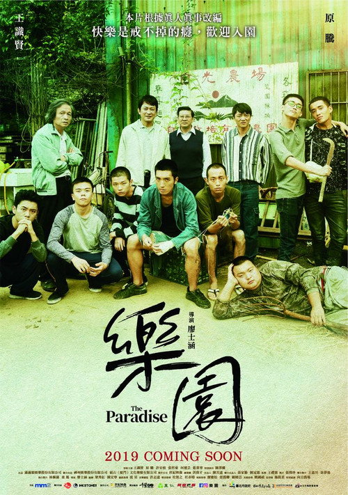 Movie poster for The Paradise (2019)