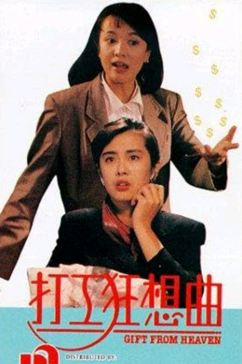 Movie poster for Gift from Heaven (1989)