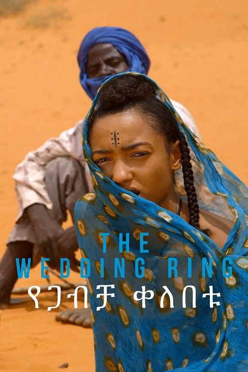 Movie poster for The Wedding Ring (2016)