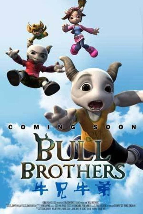 Movie poster for Bull Brothers (2014)
