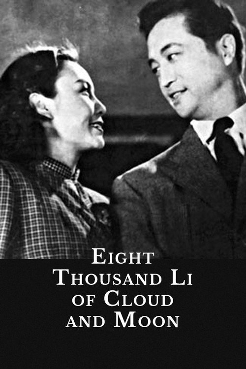 Movie poster for Eight Thousand Li of Cloud and Moon (1947)