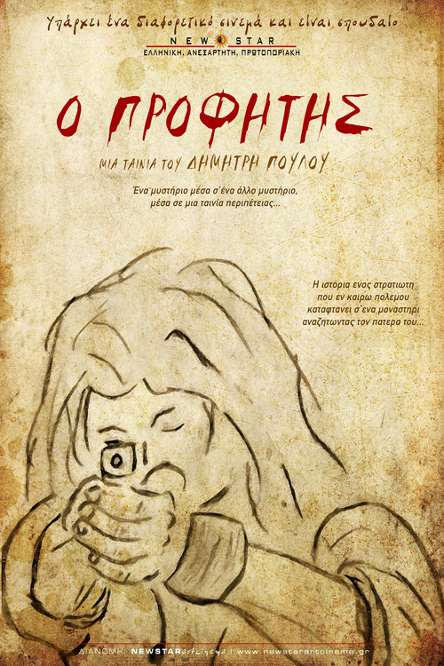 Movie poster for The Prophet (2016)