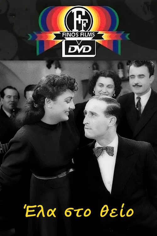 Movie poster for Come to Uncle (1950)