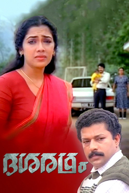 Movie poster for Dasharatham (1989)