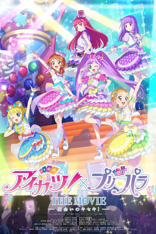 Movie poster for Aikatsu! × PriPara THE MOVIE -A Miraculous Meeting!- (2025)