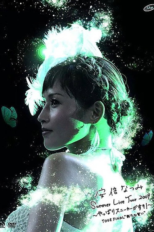 Movie poster for Abe Natsumi 2009 Summer Live Tour ~Yappari Sneaker ga Suki!~ Tour FINAL "Arata na Chikai" (2009)