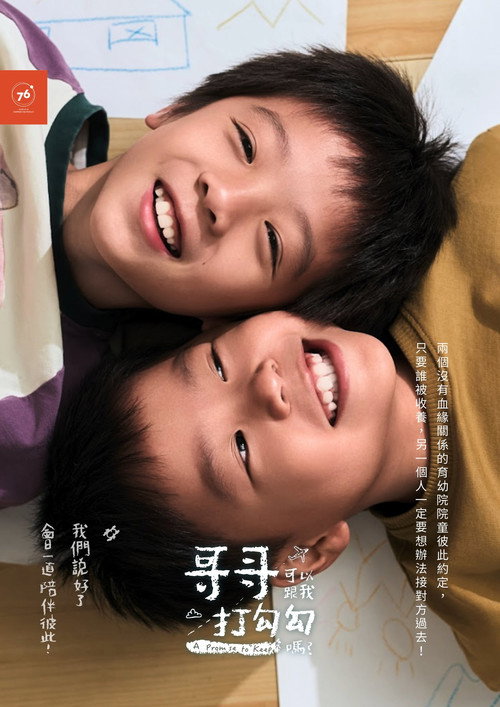 Movie poster for A Promise to Keep