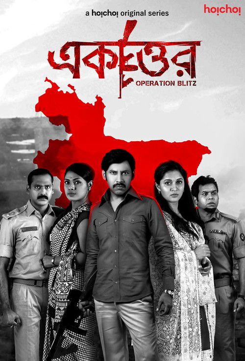 Ekattor poster