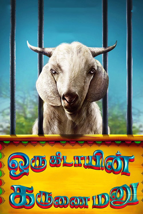 Movie poster for Oru Kidayin Karunai Manu (2017)