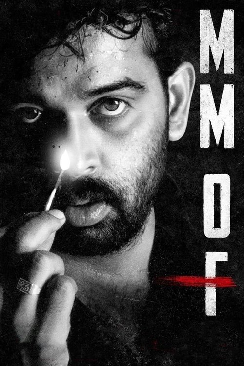 Movie poster for MMOF (2021)