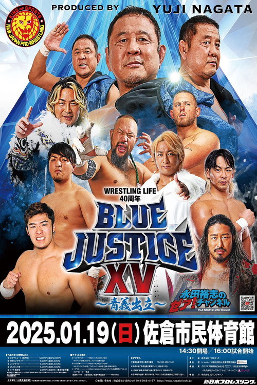 Movie poster for NJPW Blue Justice XV - Wrestling Life 40th Anniversary Yuji Nagata (2025)