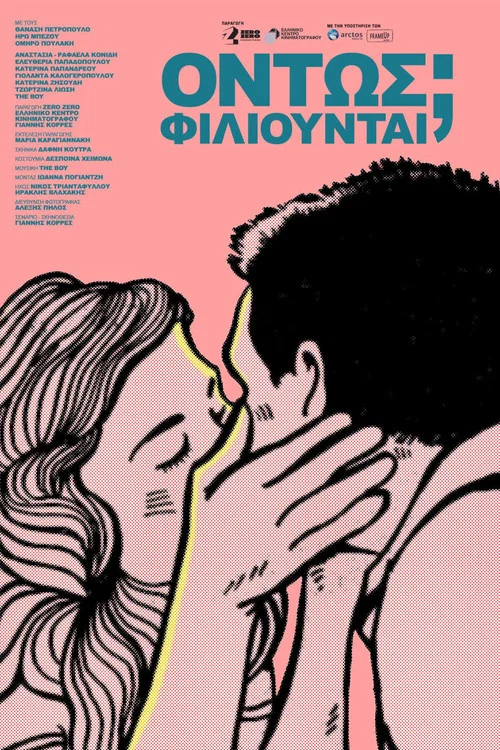 Movie poster for Kissing? (2017)