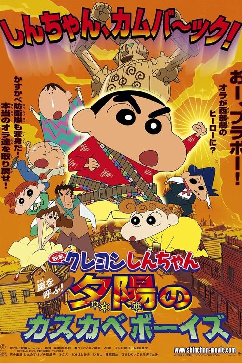 Movie poster for Crayon Shin-chan: Fierceness That Invites Storm! The Kasukabe Boys of the Evening Sun (2004)