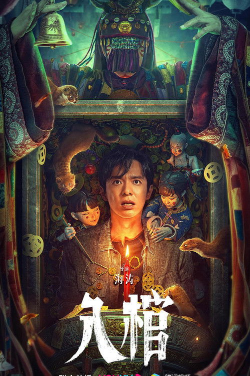 Movie poster for Enter The Coffin (2023)