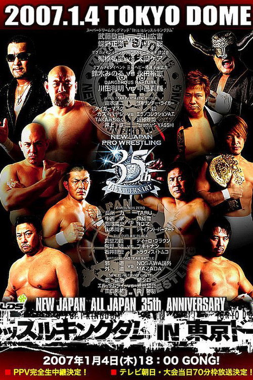 Movie poster for NJPW Wrestle Kingdom 1 (2007)
