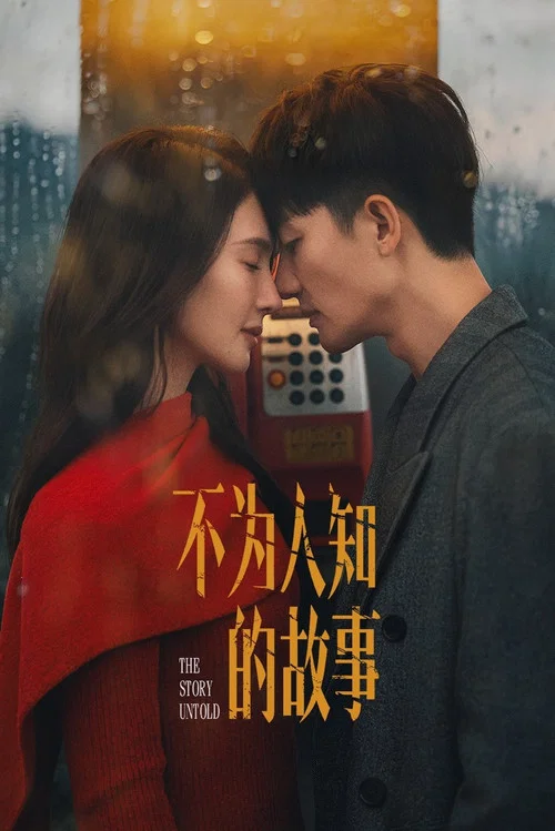 Series poster for The Story Untold