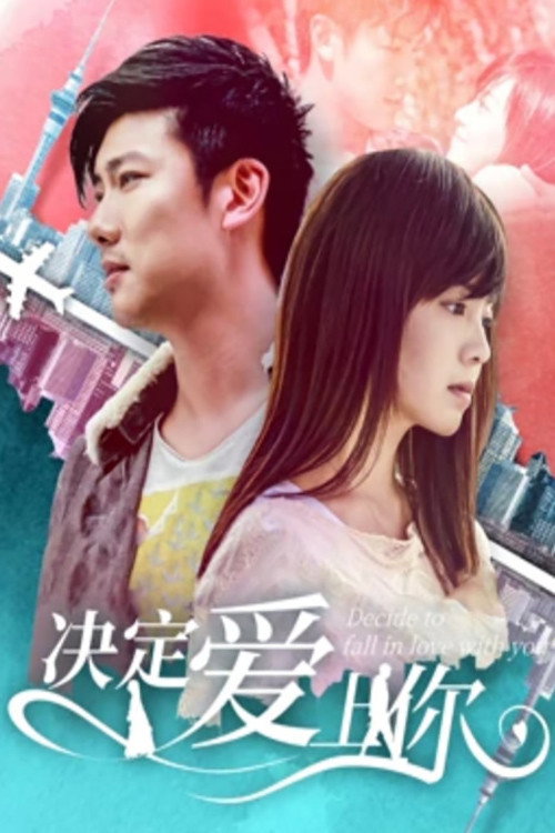 Movie poster for Decide To Fall in Love With You (2019)