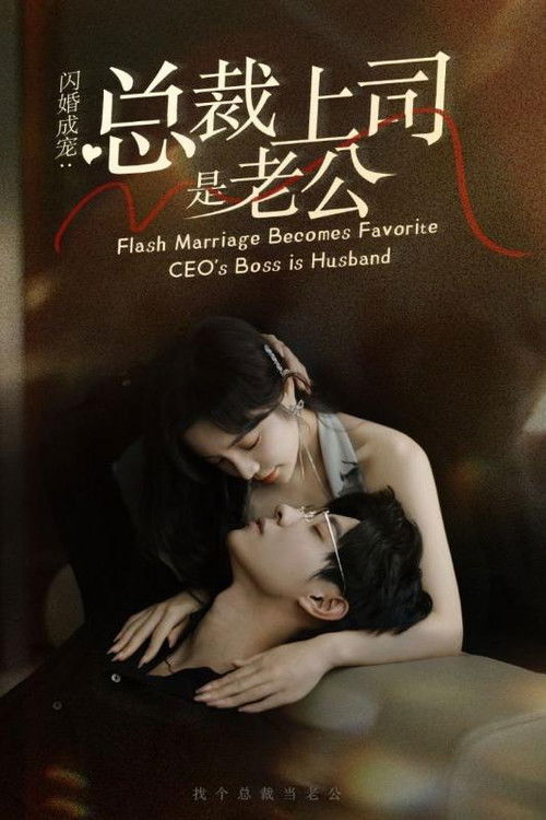 Flash Marriage Love poster