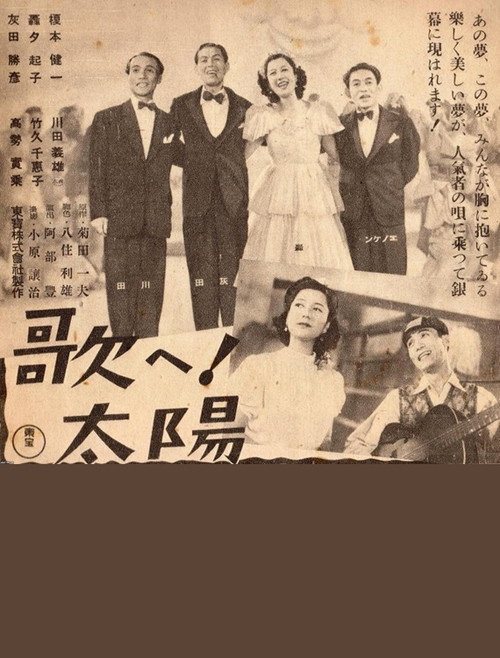 Movie poster for Uta e! Taiyō (1945)