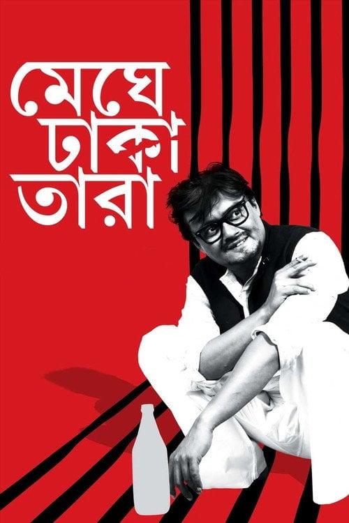 Movie poster for Meghe Dhaka Tara (2013)