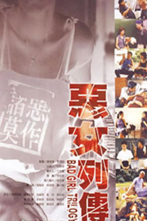Movie poster for Bad Girl Trilogy (1998)