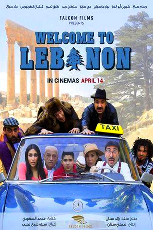 Movie poster for Welcome to Lebanon (2016)