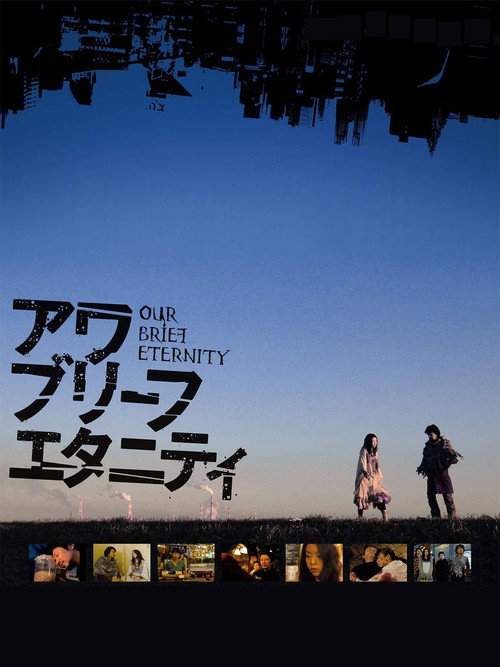 Movie poster for Our Brief Eternity (2009)