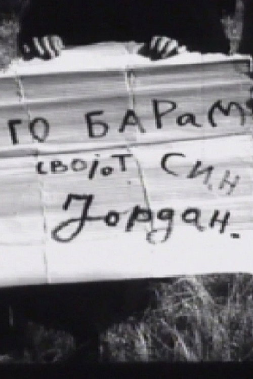 Movie poster for Border (1962)